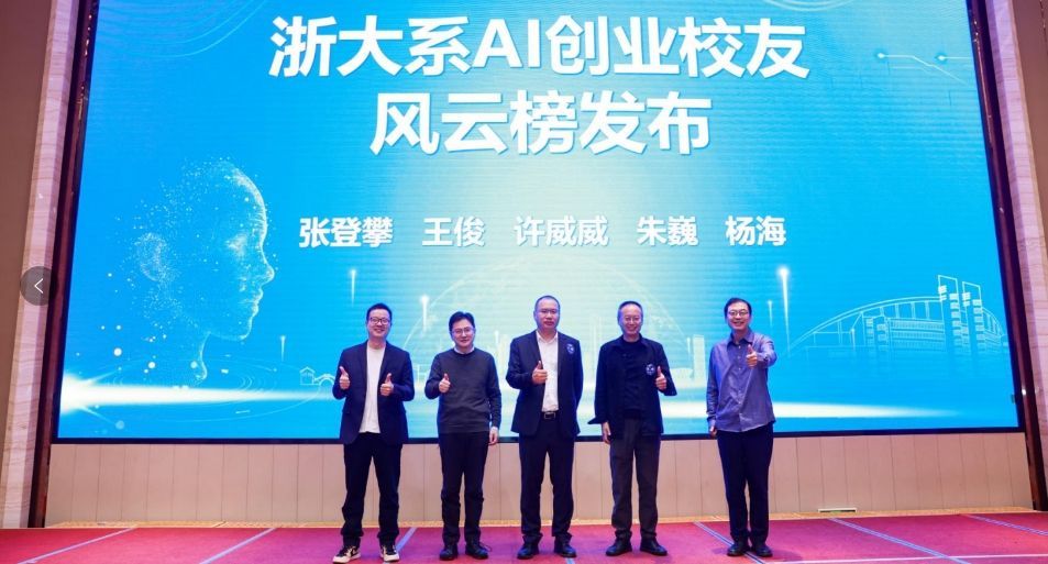 《与AI同行！箴理科技入选浙大系AI种子独角兽榜单》