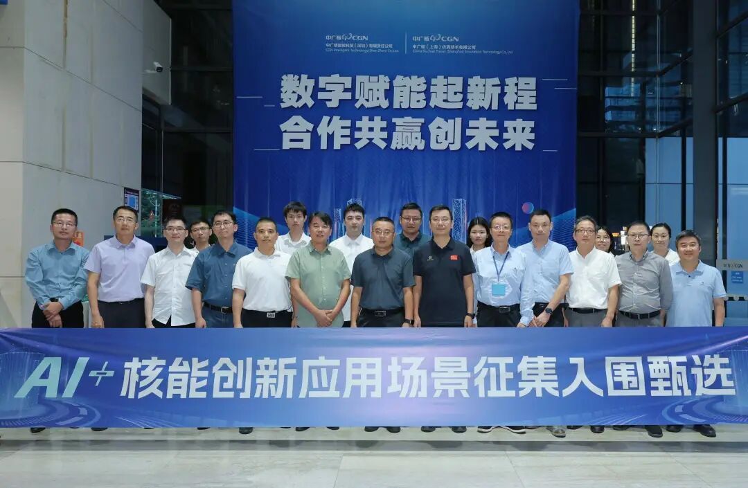 核博会AI+核能路演圆满落幕，箴理科技斩获行业推荐应用场景殊荣！