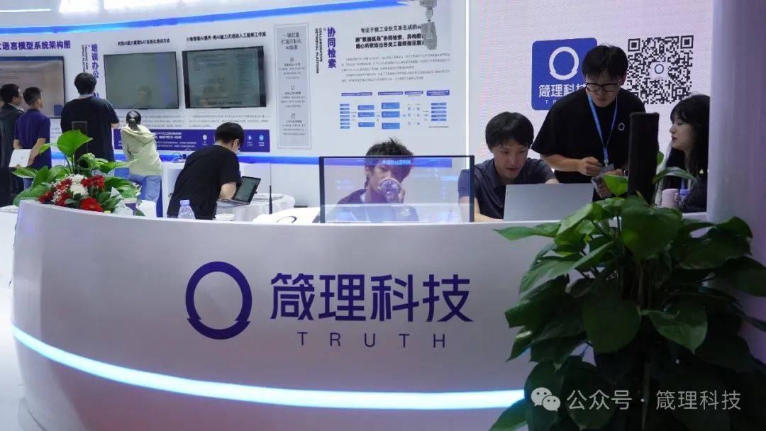 智驭核能：浙大携手箴理科技探索AI大模型核工业落地之路