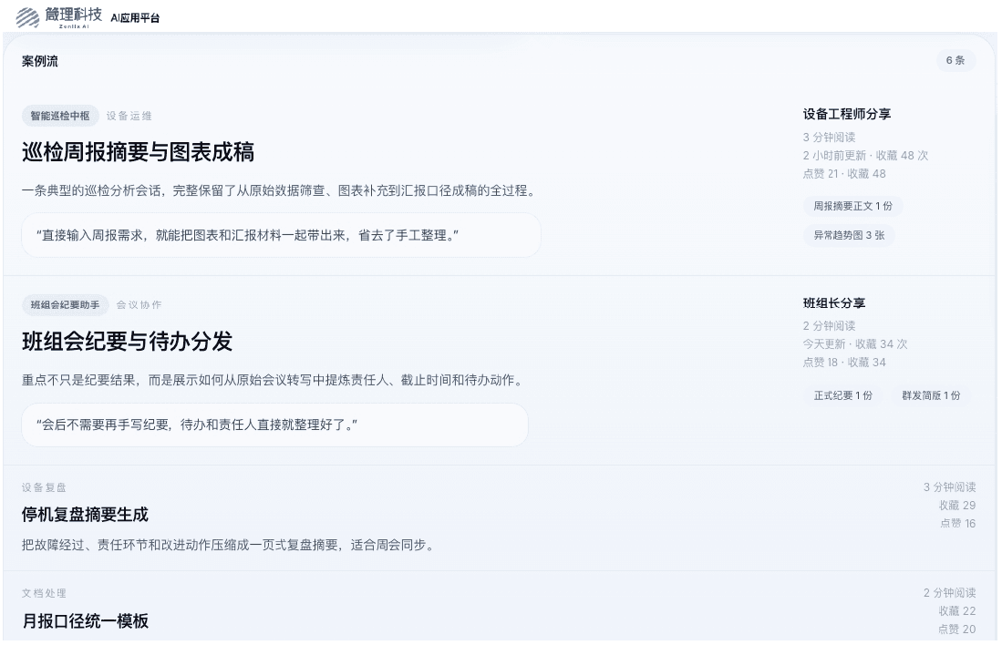 专家级经验共享与沉淀-1