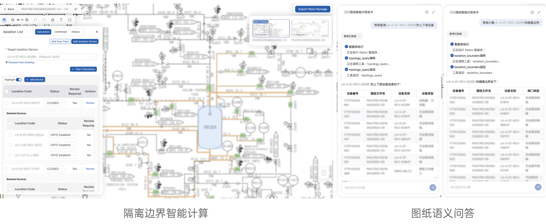 多模态图纸Agent应用